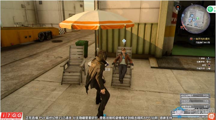《最終幻想15》最強(qiáng)武器強(qiáng)化素材獲得攻略