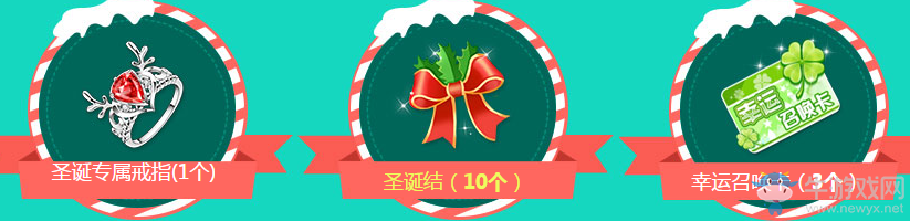 《QQ飛車(chē)》溫情圣誕節(jié) 歡樂(lè)過(guò)圣誕