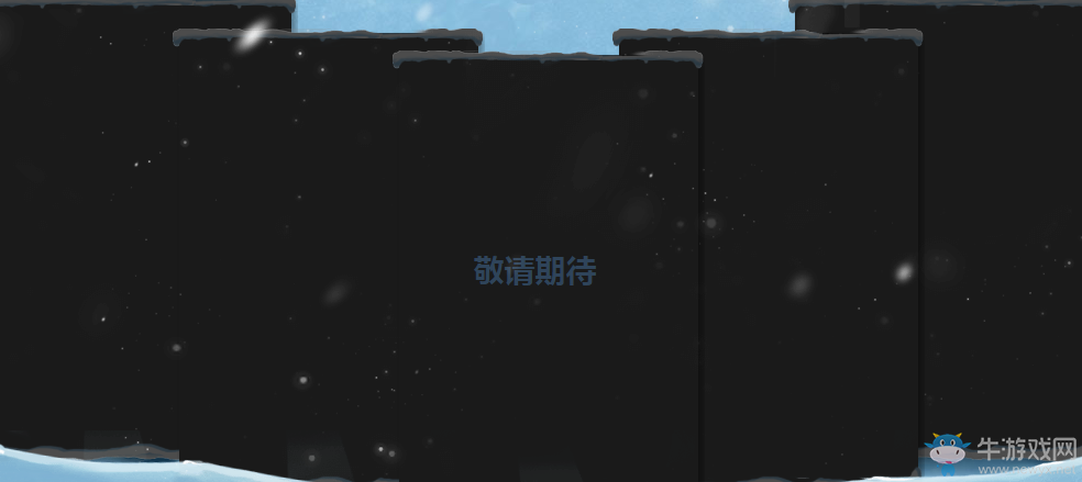 《DNF》2016心悅年度之旅 邀你一起看極光