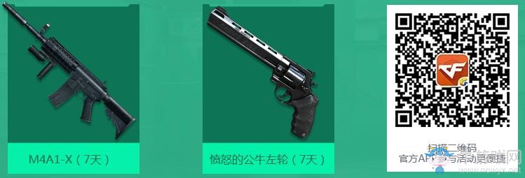 《cf》版本活動火線變革計劃暴走篇 抽M4A1大圣