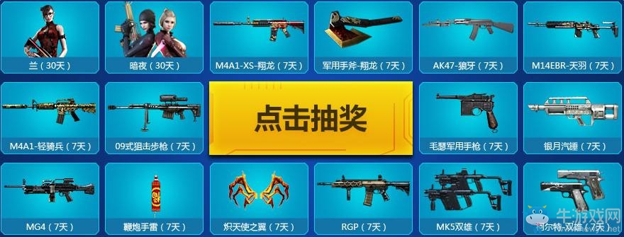 《cf》12月王牌新兵訓練營 注冊即送藍鉆會員