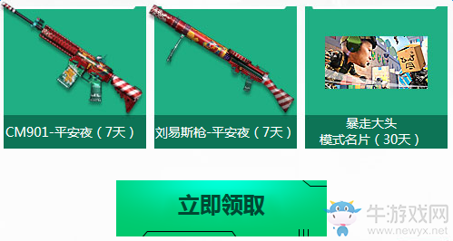 《cf》版本活動火線變革計劃暴走篇 抽M4A1大圣