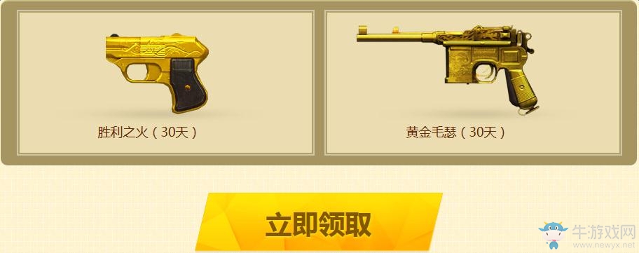 《cf》12月靈狐的約定第七季 領勝利之火