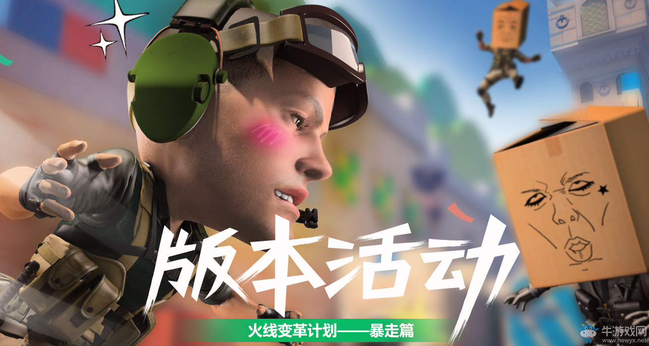 《cf》版本活動火線變革計劃暴走篇 抽M4A1大圣