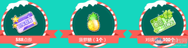 《QQ飛車(chē)》溫情圣誕節(jié) 歡樂(lè)過(guò)圣誕