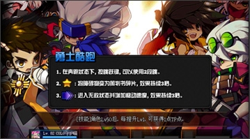 《DNF》暢快酷跑 跑出豪禮