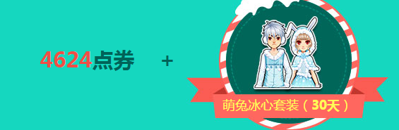 《QQ飛車(chē)》溫情圣誕節(jié) 歡樂(lè)過(guò)圣誕