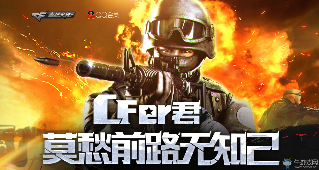 祝cf兄弟前程似錦 點亮旅程領蒼雷