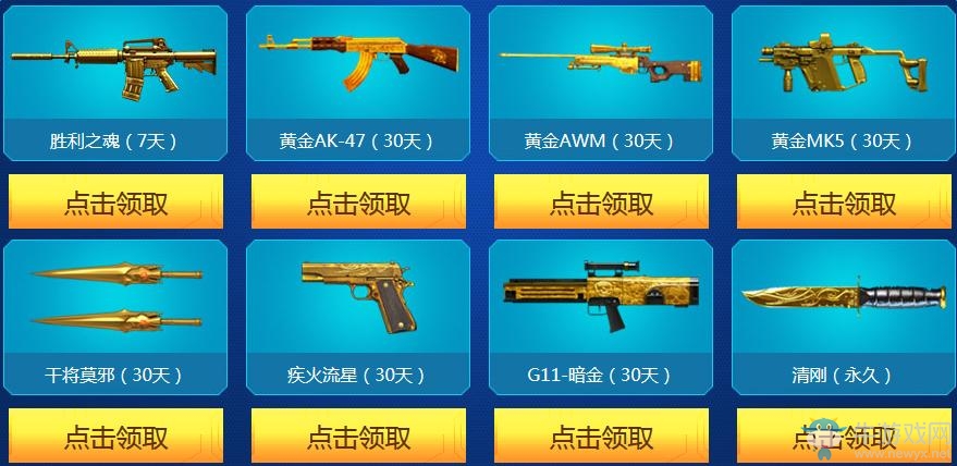 《cf》12月王牌新兵訓練營 注冊即送藍鉆會員