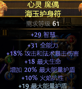 《流放之路》幽魂流死靈召喚BD