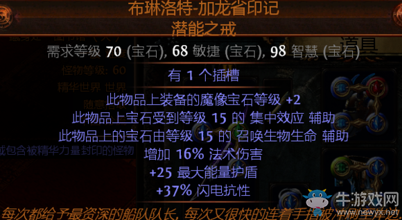 《流放之路》幽魂流死靈召喚BD
