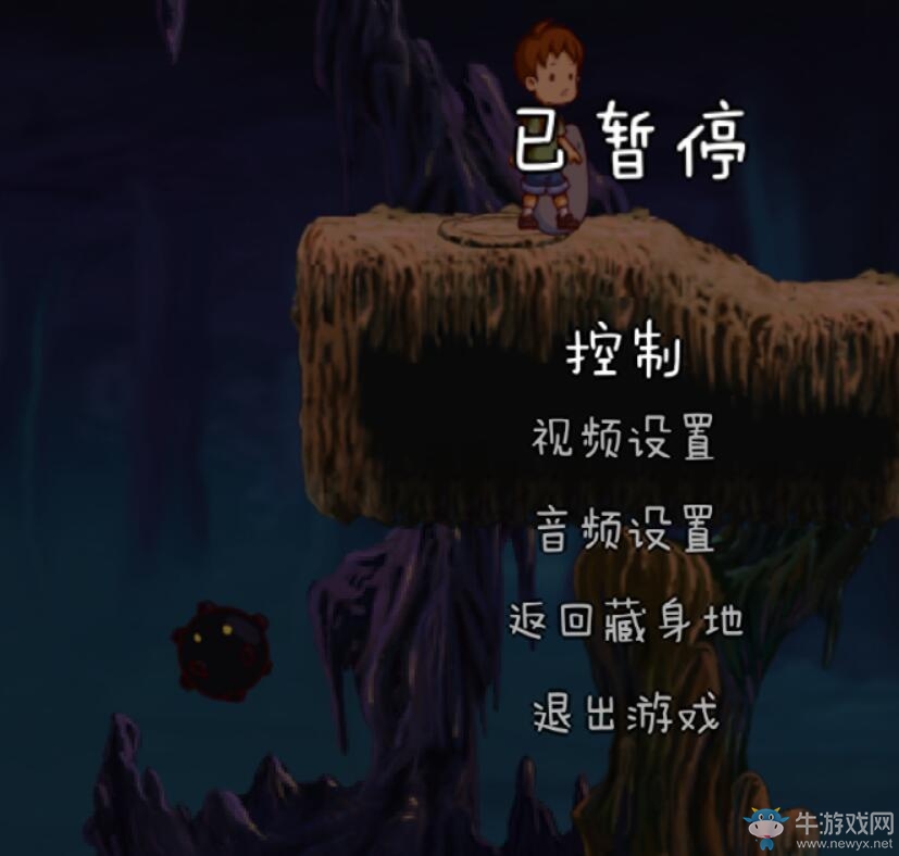 《男孩與泡泡怪》所有BOSS打法攻略