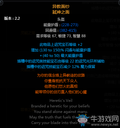 《流放之路》幽魂流死靈召喚BD