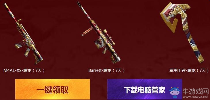 cf神槍節年終盛典  騰訊各特權網址匯總