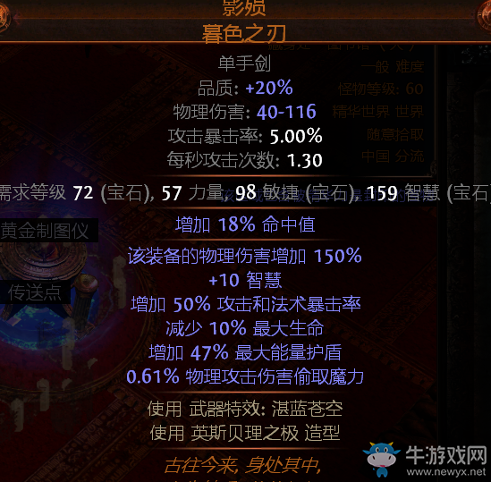 《流放之路》幽魂流死靈召喚BD