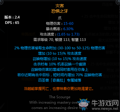 《流放之路》幽魂流死靈召喚BD