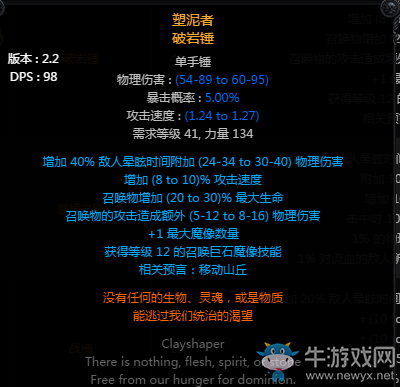 《流放之路》幽魂流死靈召喚BD