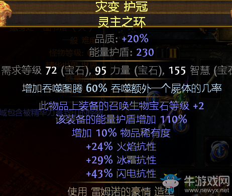 《流放之路》幽魂流死靈召喚BD