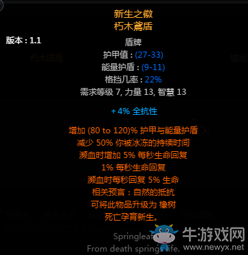 《流放之路》幽魂流死靈召喚BD