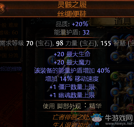《流放之路》幽魂流死靈召喚BD