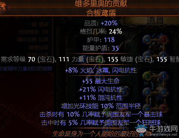 《流放之路》幽魂流死靈召喚BD