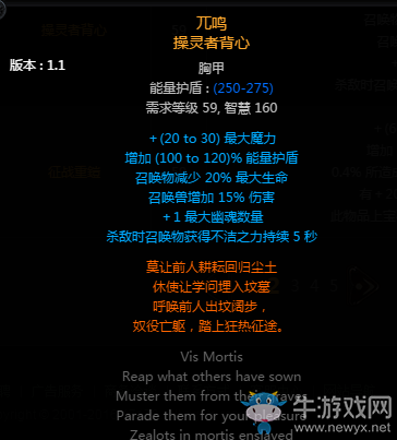 《流放之路》幽魂流死靈召喚BD