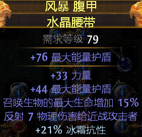 《流放之路》幽魂流死靈召喚BD
