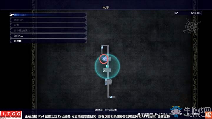 《最終幻想15》全支線任務(wù)圖文攻略