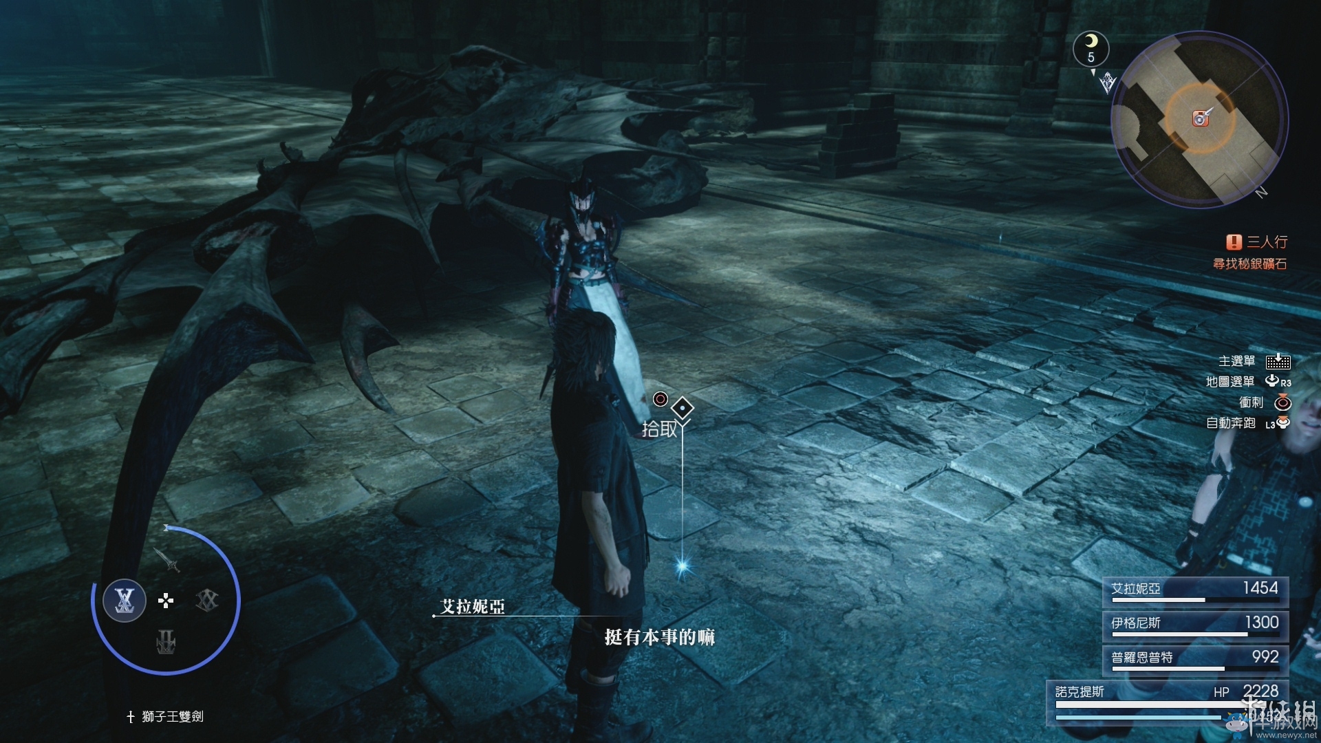 《最終幻想15》全章節流程圖文攻略