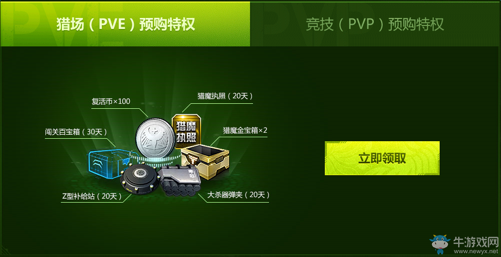 《逆戰(zhàn)》精絕獸神預(yù)售 只要448Q幣