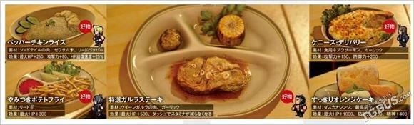 《最終幻想15》生活技能詳細(xì)說明