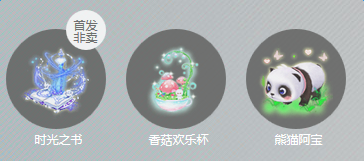 《QQ炫舞》12.10半周年感恩祭 領(lǐng)限定懷金垂紫