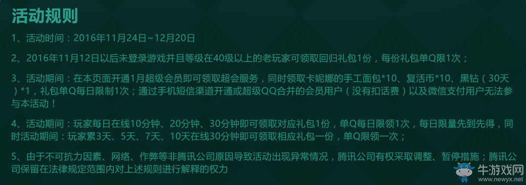 《DNF》12月堅持我們的熱愛 領(lǐng)深淵派對通行證