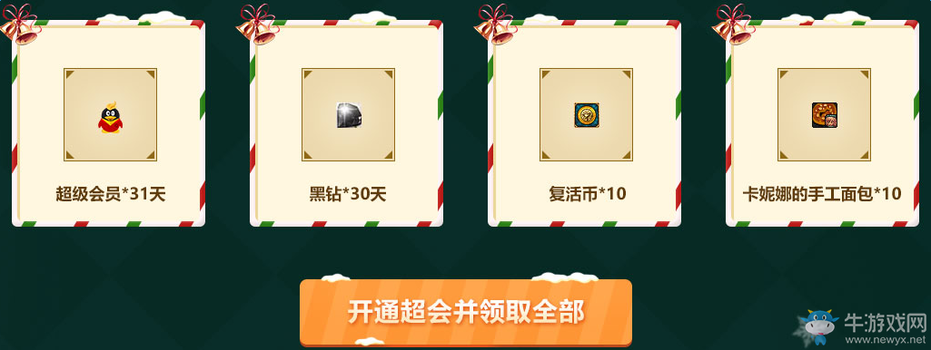 《DNF》12月堅持我們的熱愛 領(lǐng)深淵派對通行證