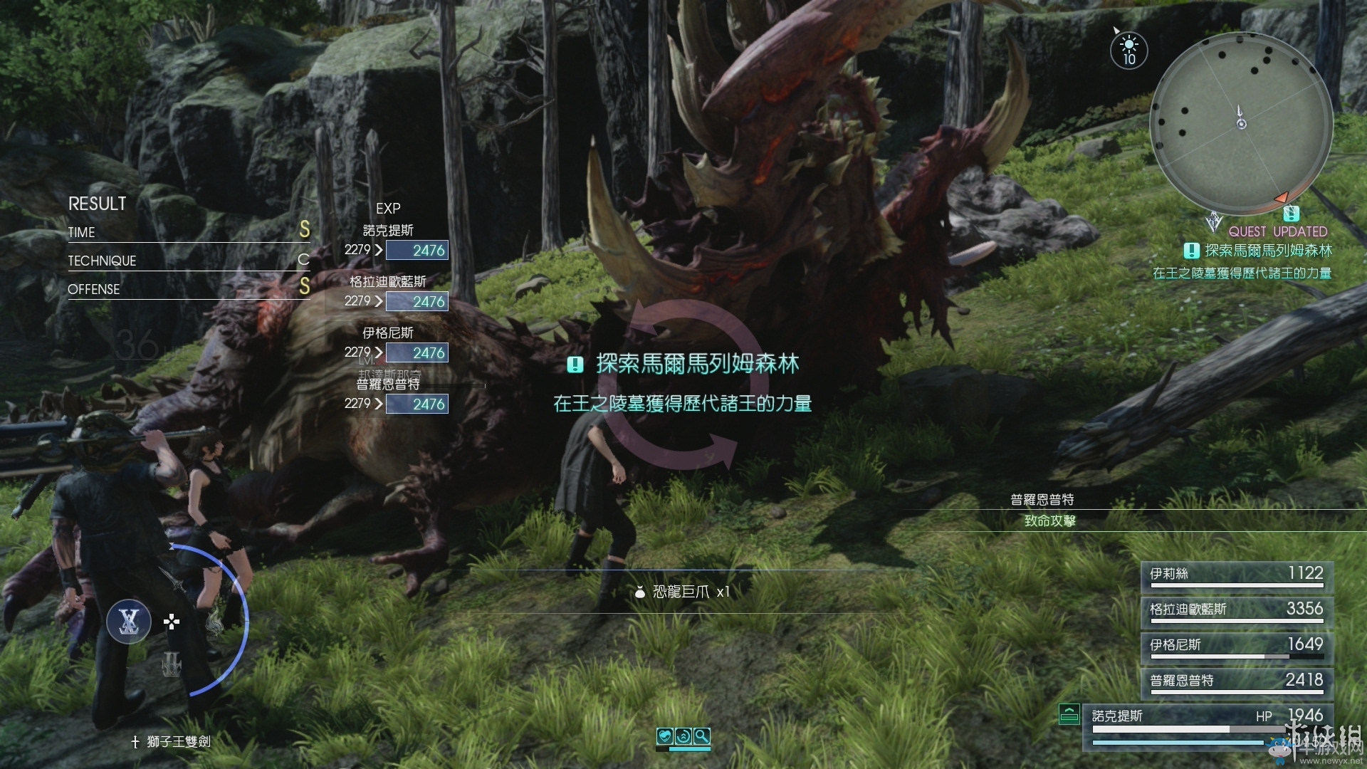 《最終幻想15》全章節流程圖文攻略