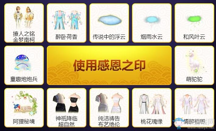 《QQ炫舞》12.10半周年感恩祭 領(lǐng)限定懷金垂紫