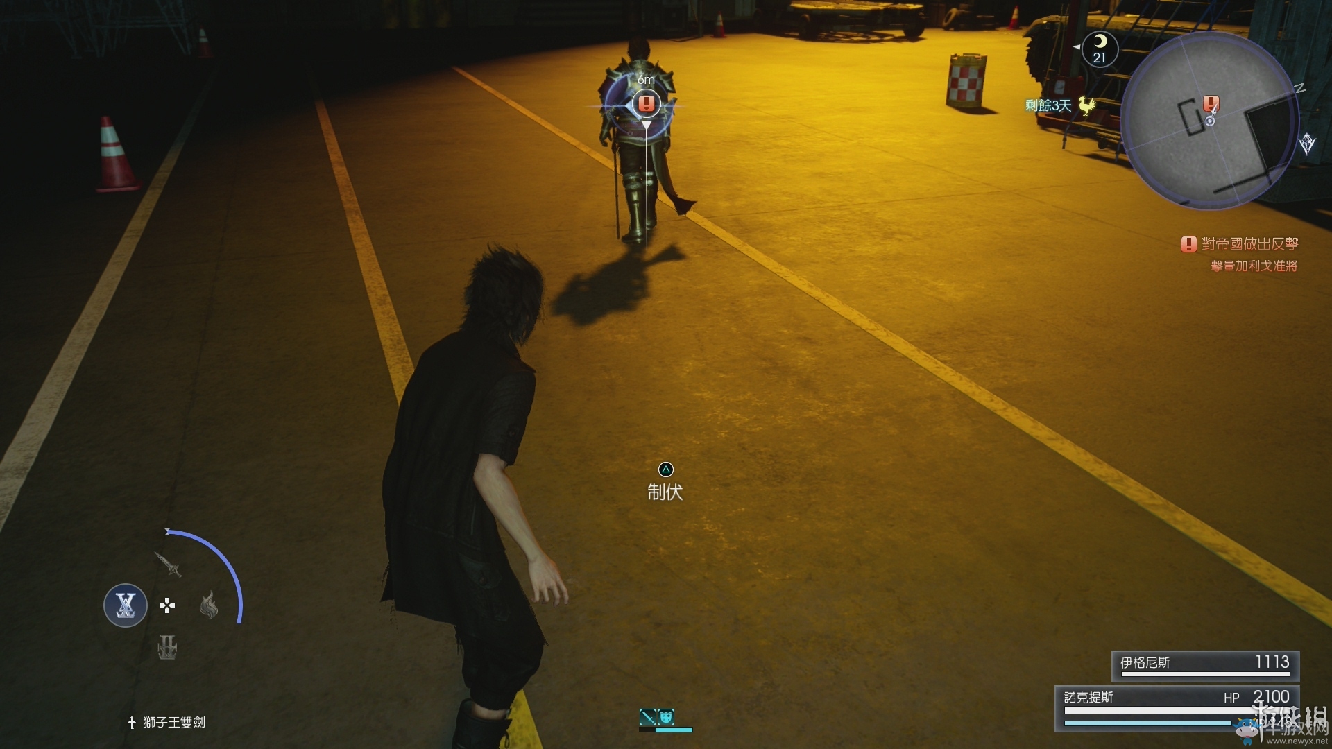 《最終幻想15》全章節流程圖文攻略