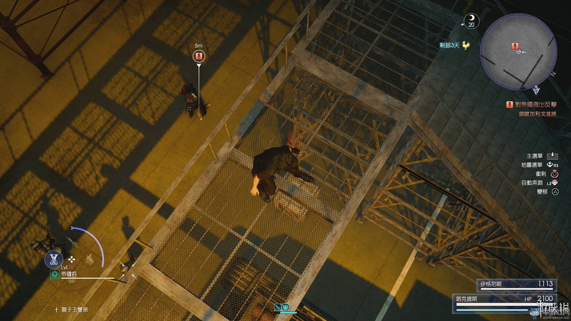 《最終幻想15》全章節流程圖文攻略