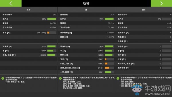 《模擬農(nóng)場17》初期玩法圖文攻略