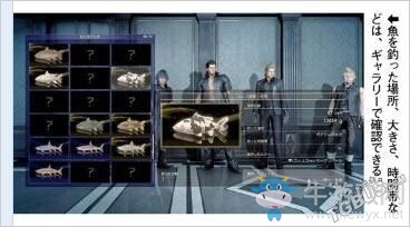 《最終幻想15》生活技能詳細(xì)說明