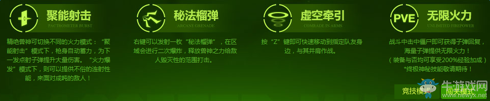 《逆戰(zhàn)》精絕獸神預(yù)售 只要448Q幣