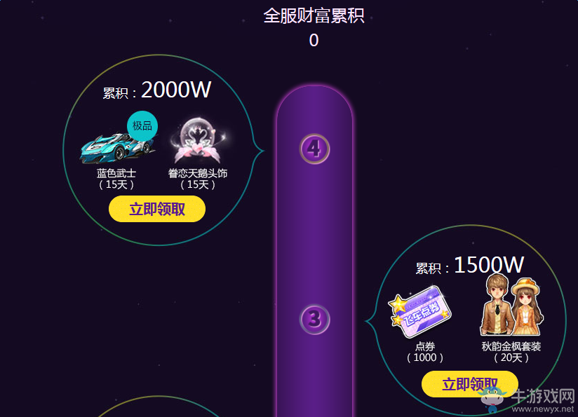 《QQ飛車(chē)》2016星光秀場(chǎng)年度盛典 領(lǐng)A車(chē)星河戰(zhàn)警