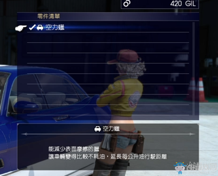 《最終幻想15》NPC支線任務(wù)流程圖文攻略