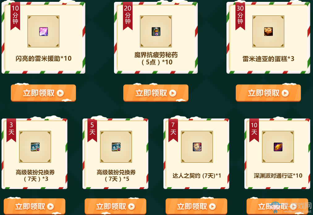 《DNF》12月堅持我們的熱愛 領(lǐng)深淵派對通行證