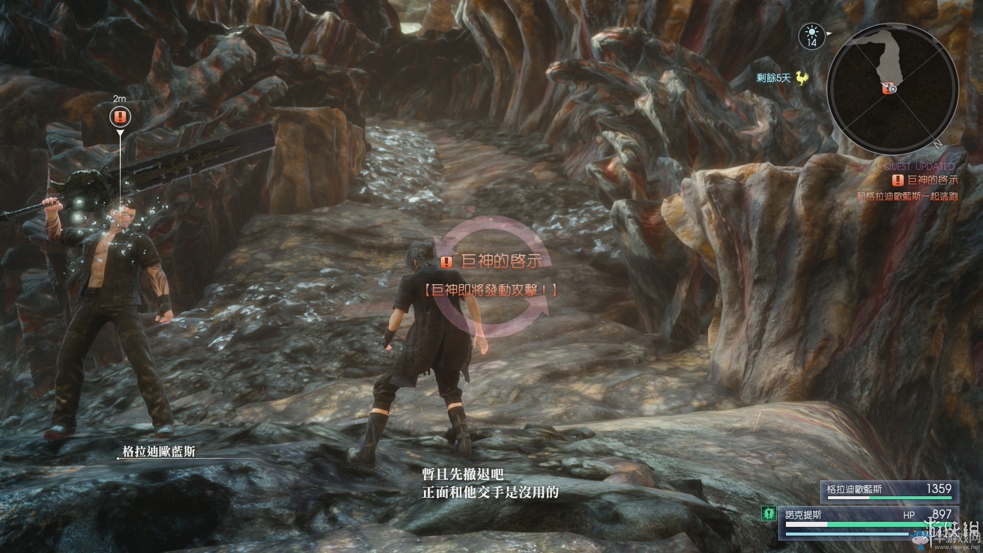 《最終幻想15》全章節(jié)流程圖文攻略