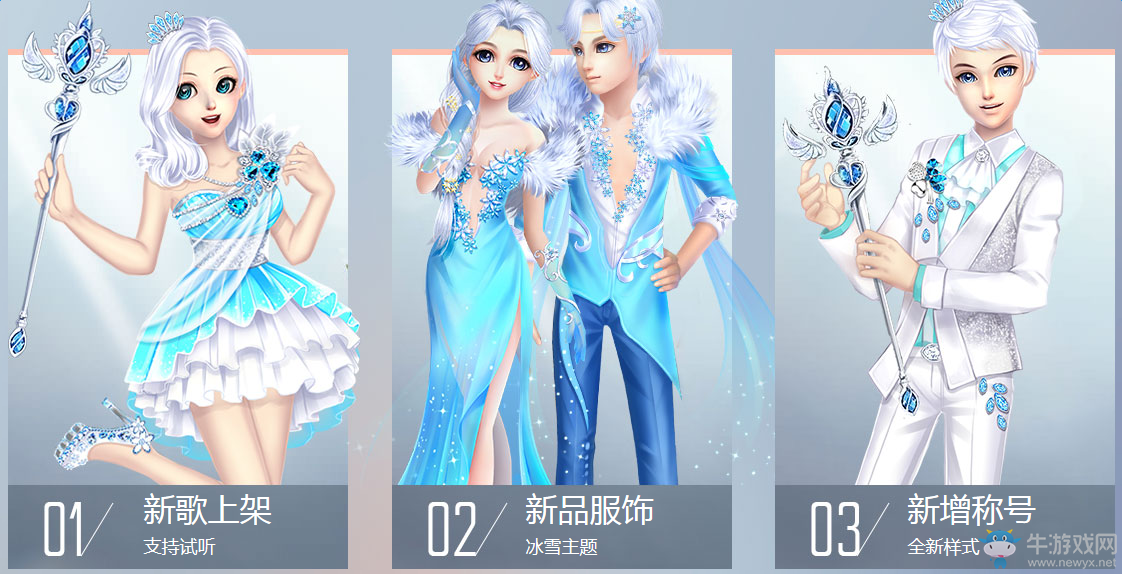 《QQ炫舞》圣誕音樂活動(dòng) 領(lǐng)圣誕極品寵物