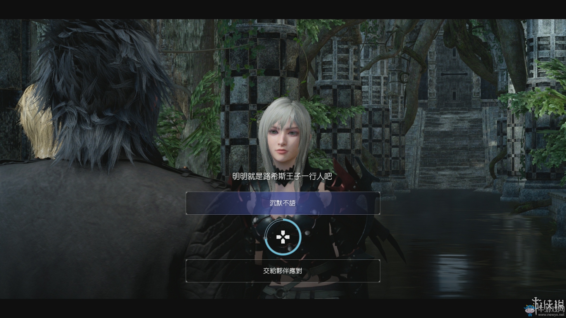 《最終幻想15》全章節流程圖文攻略