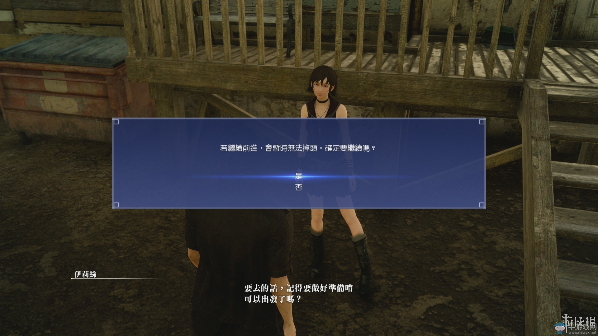 《最終幻想15》全章節流程圖文攻略