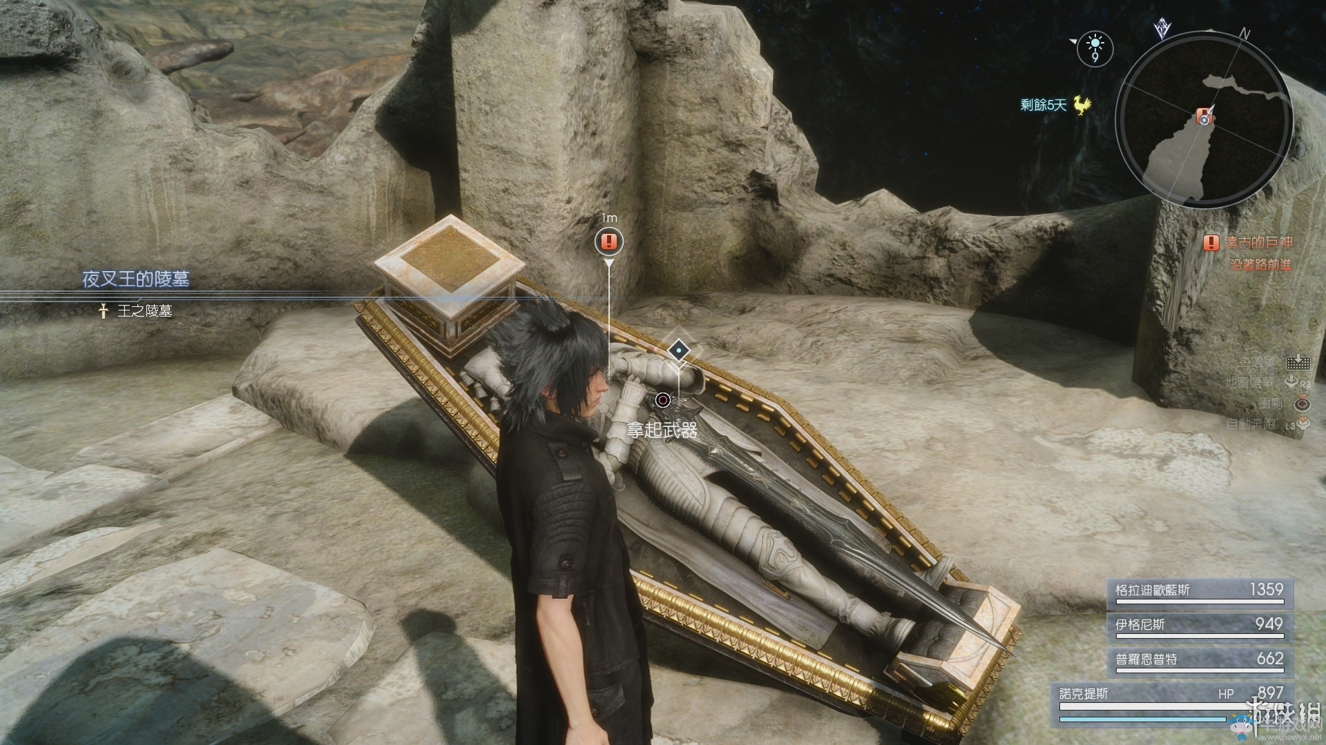 《最終幻想15》全章節(jié)流程圖文攻略