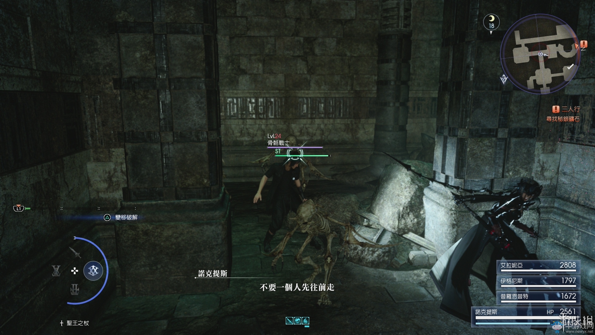 《最終幻想15》全章節流程圖文攻略